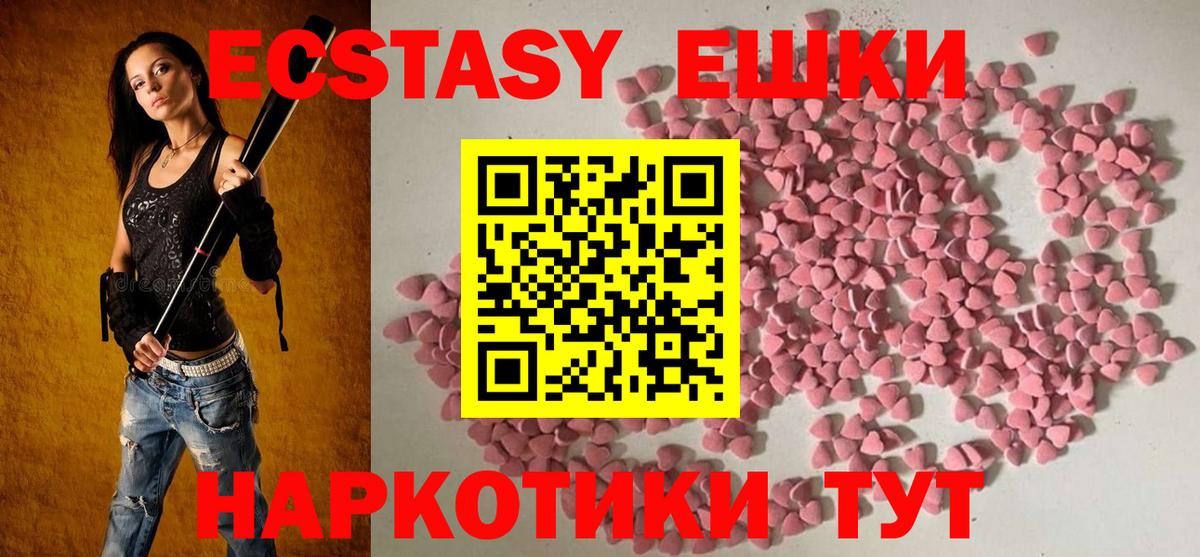 Ecstasy ешки  Вход с VPN  Экстази  Великий Устюг 