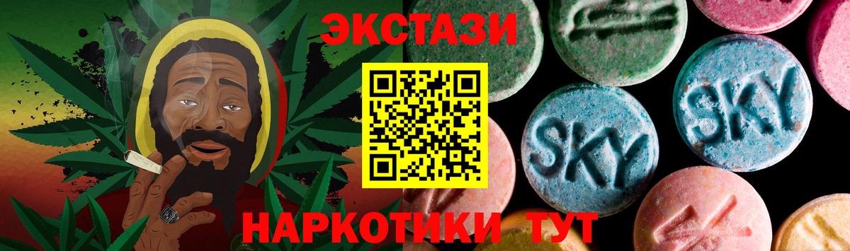 Ecstasy 250 мг Великий Устюг