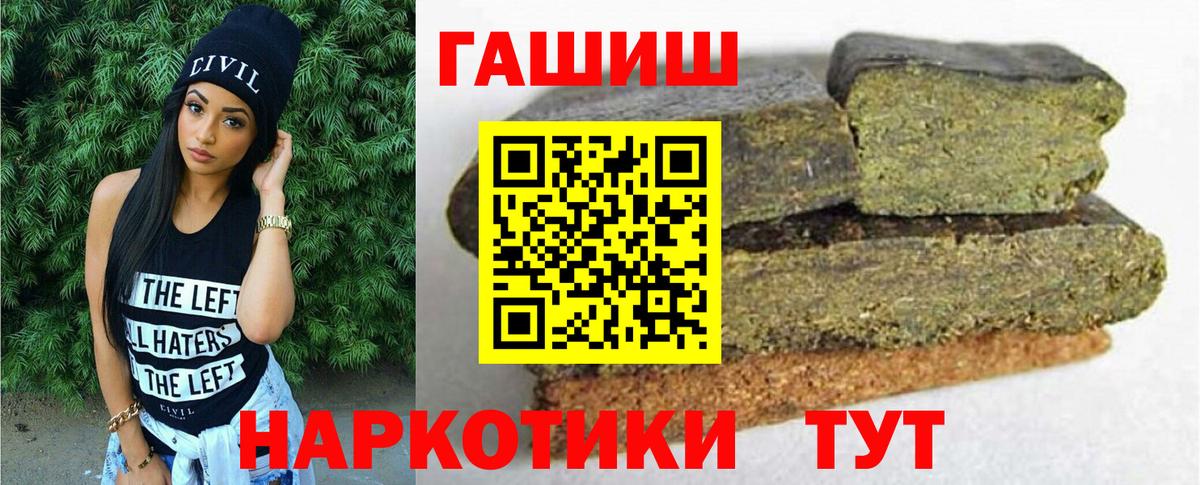 Гашиш hashish  Вход с VPN  продажа наркотиков  Великий Устюг 