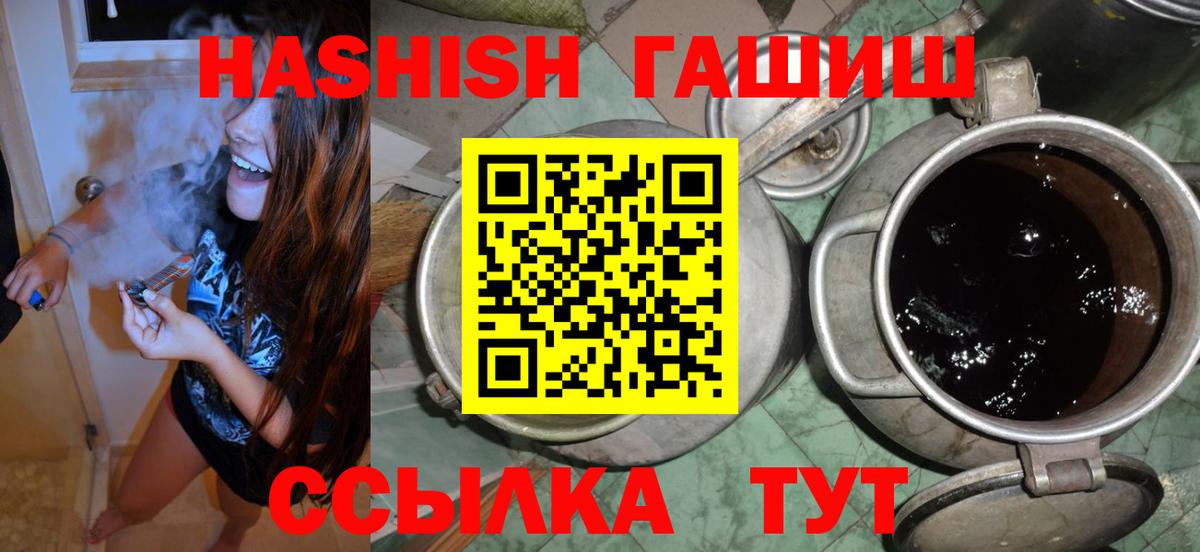 Гашиш 40% ТГК Великий Устюг