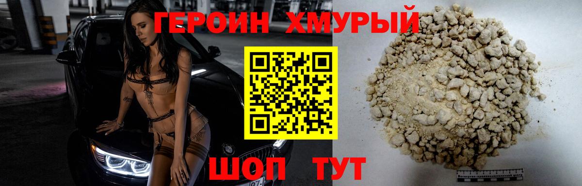Великий Устюг  Героин  Вход с VPN  Героин Афган 