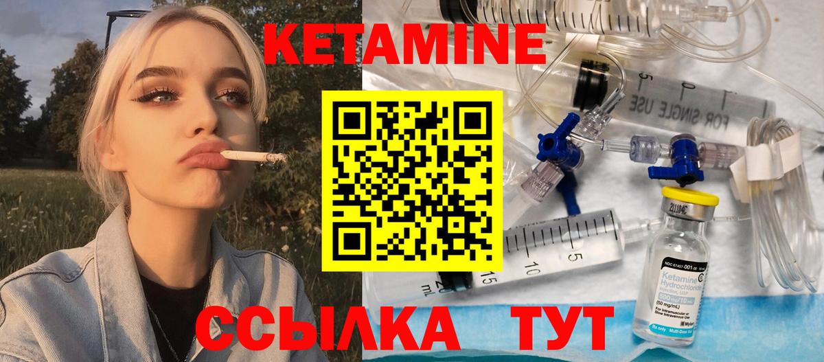   ссылка  Кетамин ketamine  Кетамин VHQ  Вход с VPN  Великий Устюг 