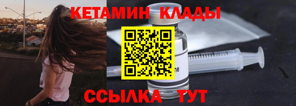 Кетамин ketamine Великий Устюг