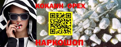 спиды Белореченск