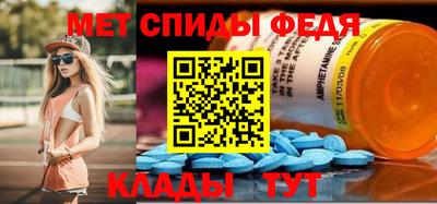 спиды Белореченск