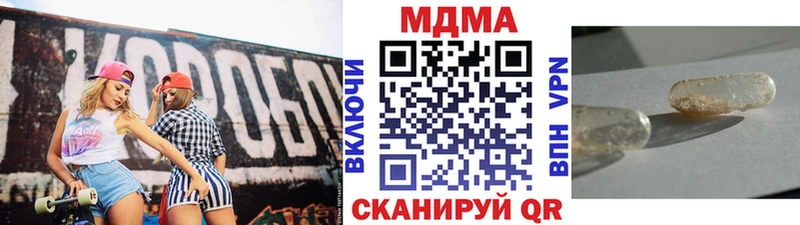 МДМА молли  купить наркотики цена  Великий Устюг 