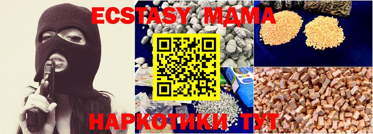 МДМА crystal  MDMA  Вход с VPN  Великий Устюг  МДМА кристаллы 