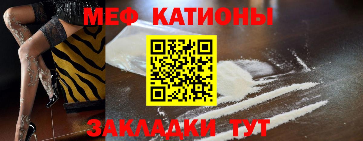 Мефедрон кристаллы Великий Устюг