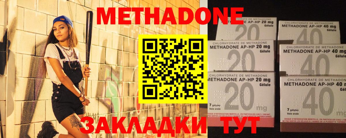 Великий Устюг  МЕТАДОН белоснежный  Вход с VPN  МЕТАДОН VHQ 