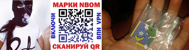 Марки 25I-NBOMe 1500мкг маркетплейс официальный сайт Великий Устюг