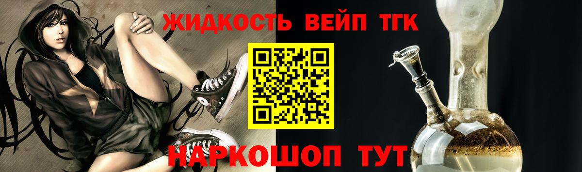 Дистиллят ТГК THC oil Великий Устюг